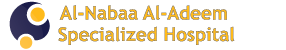 AL – Nabaa Al -Adeem Specialized Hospital Logo